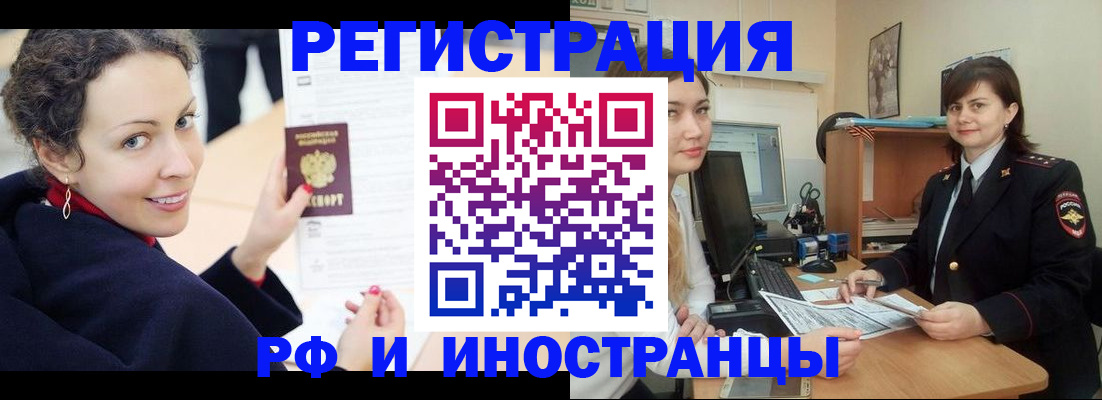 временная регистрация госуслуги в Домодедово
