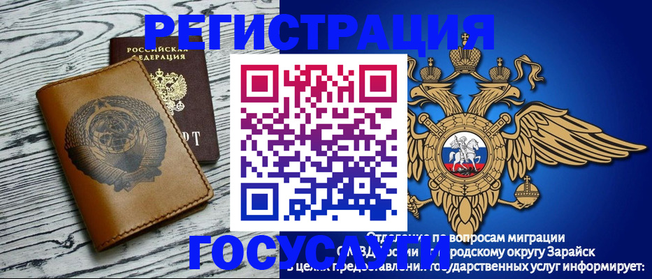 временная регистрация госуслуги в Домодедово