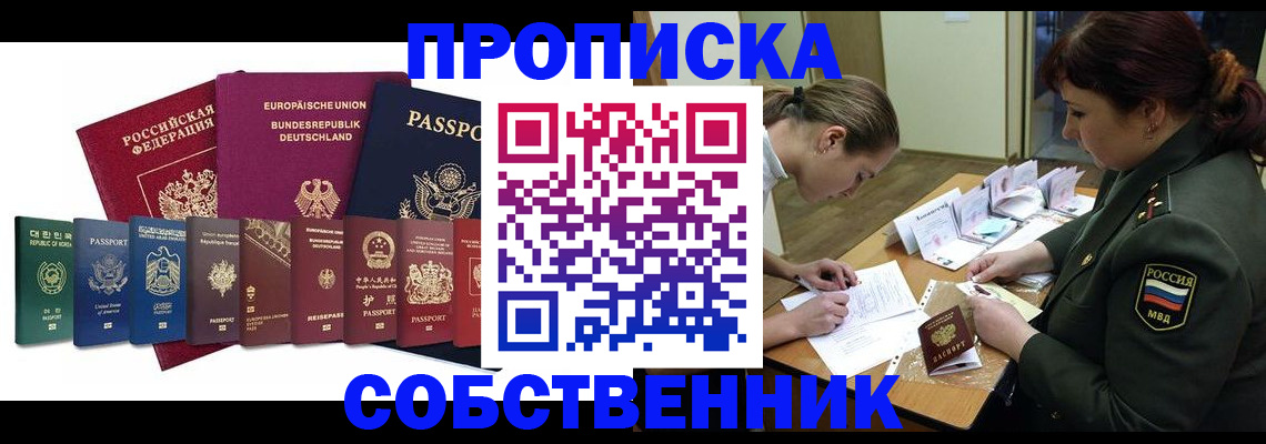 регистрация для дет. сада в Домодедово