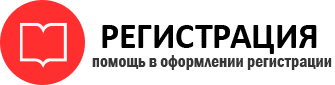 прописка в Домодедово id298459